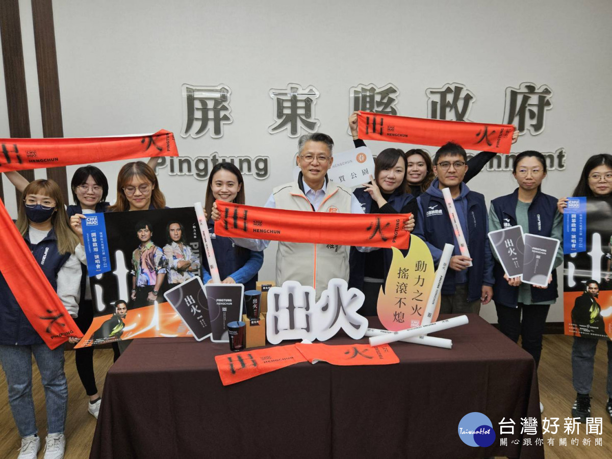 恆春出火地質公園2/1盛大開幕　邀民眾一同共賞地景與音樂之夜