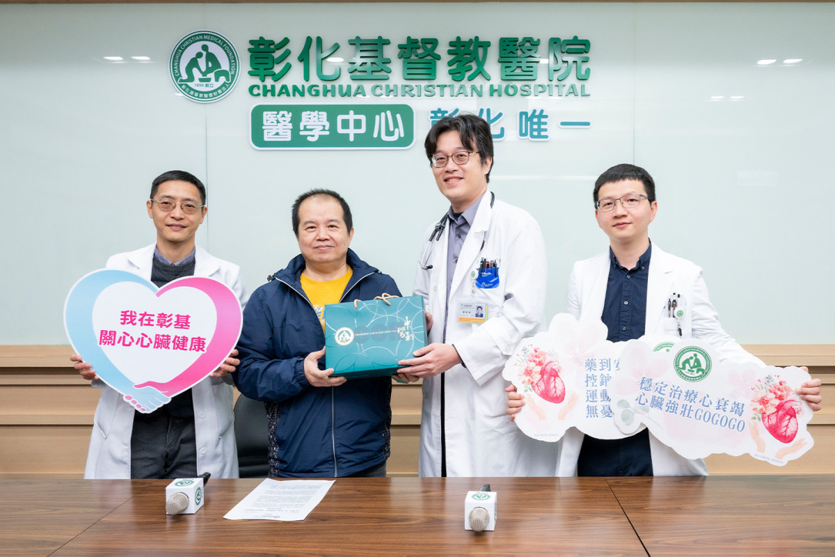 倪先生(左2)透過心衰竭團隊「全人照護」的中西醫治療,找回了生活品質,與團隊一同出席記者會。圖/彰基醫院提供