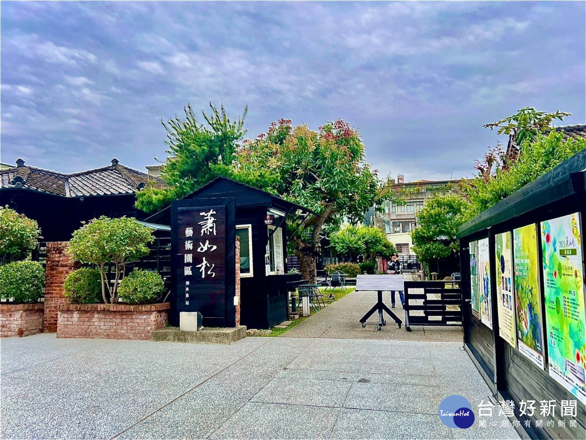 竹東蕭如松藝術園區。