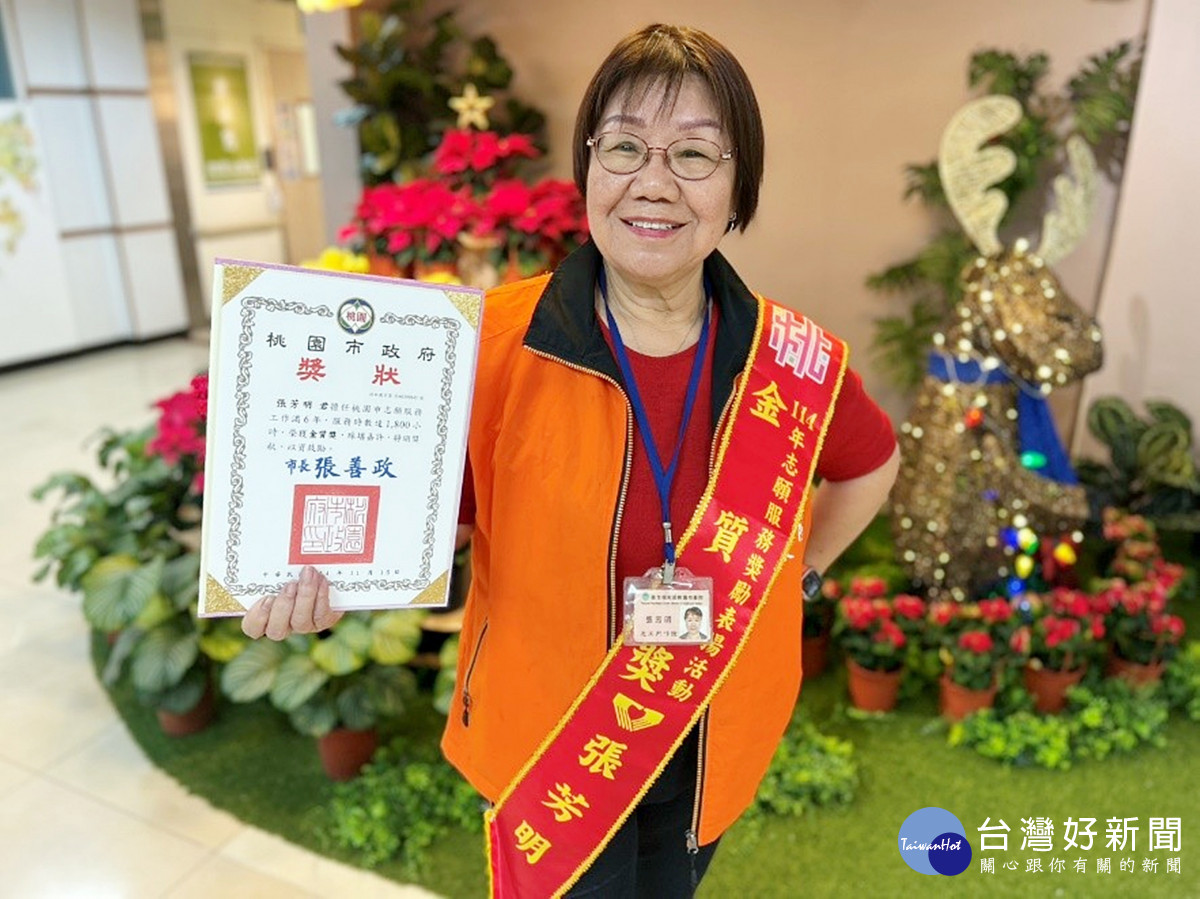 張芳明獲得桃園市志工貢獻金質獎的肯定