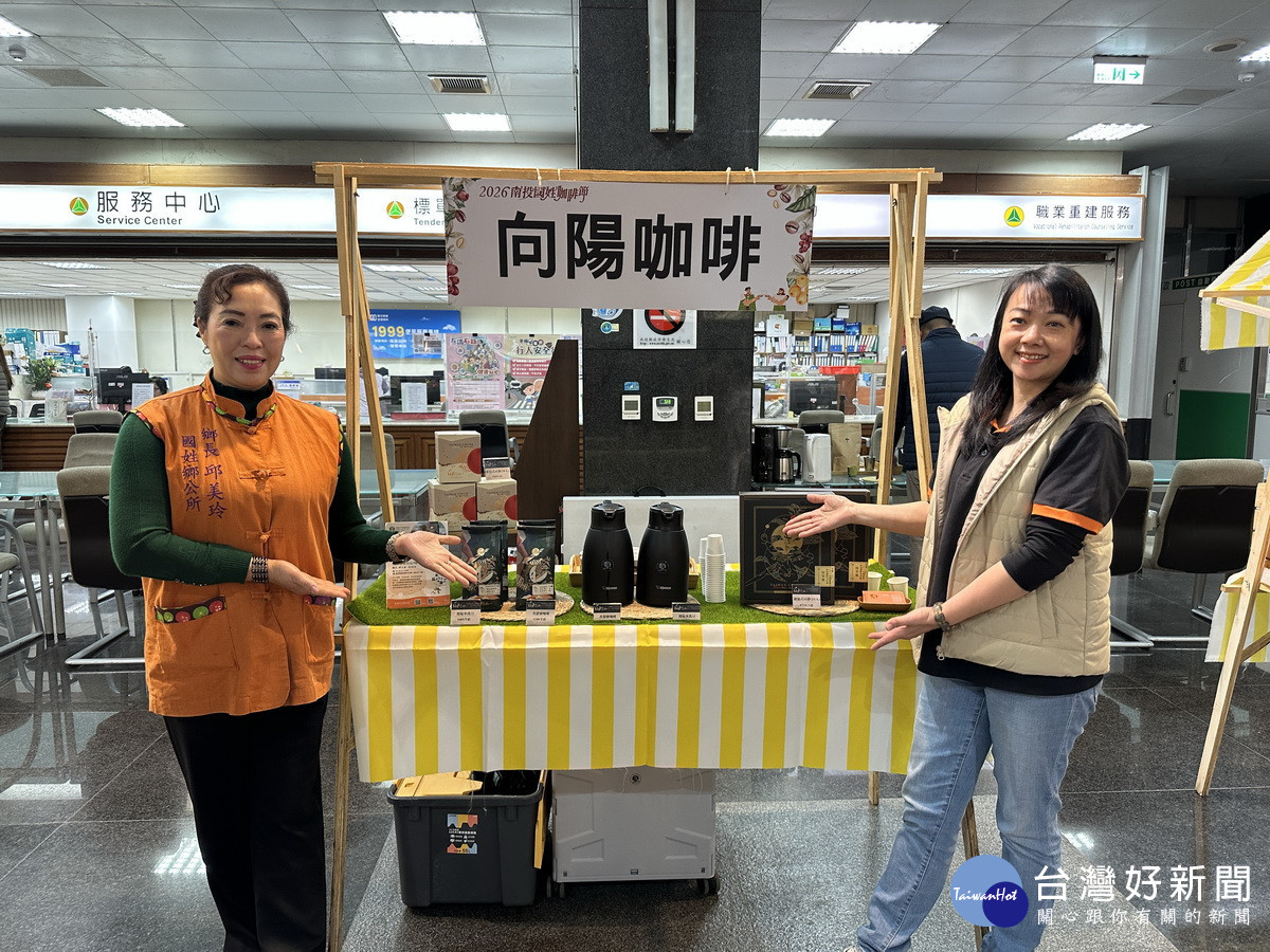 國姓咖啡品質頗佳很受肯定。（記者扶小萍攝）