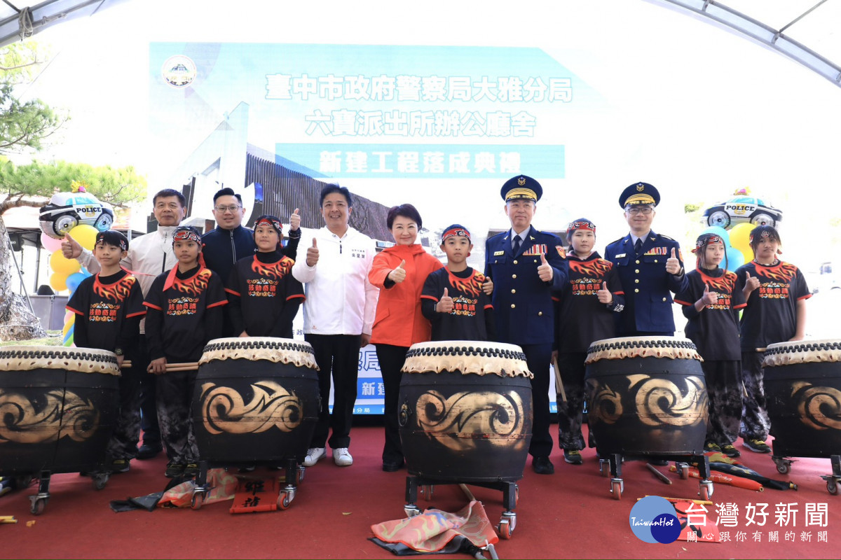 大雅六寶派出所落成啟用