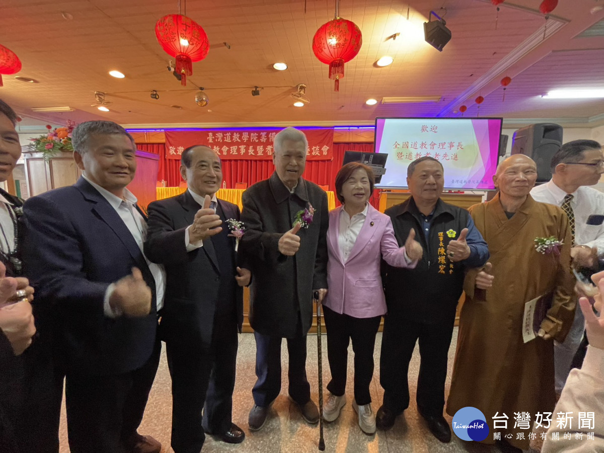 全國道教界領袖齊聚台中無極三清總道院，前立法院長王金平及楊瓊瓔委員也到場。