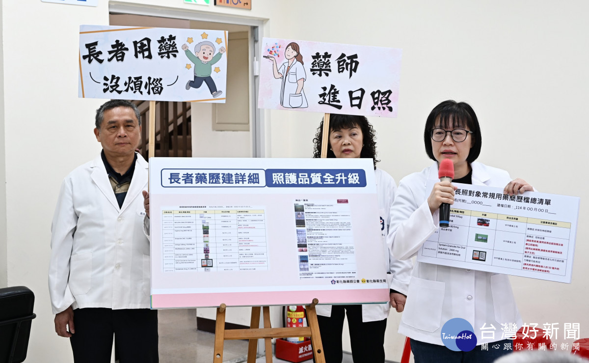 從3家到28家，彰化推動藥師進駐日照中心守護長者健康。圖／彰化縣政府提供