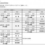 115年國中教育會考日期訂於5月16、17日舉行／雲林縣政府提供