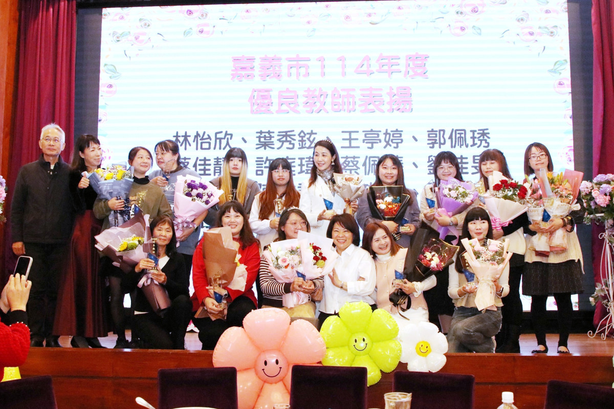 嘉義市幼兒教育學會表揚114年優良教師、資深教保服務人員表揚大會，市長黃敏惠親自頒獎／嘉義市府提供