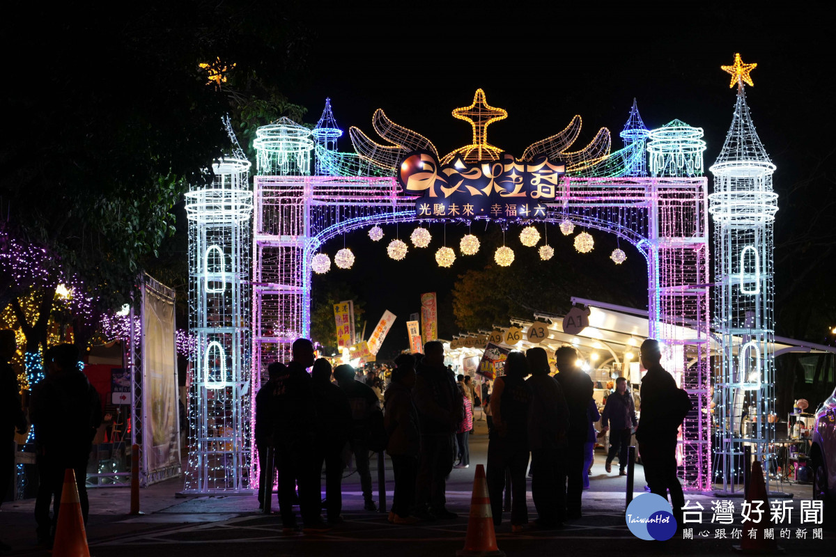 2026年斗六燈會展期自即日起一路延續至3月31日／翻攝照片