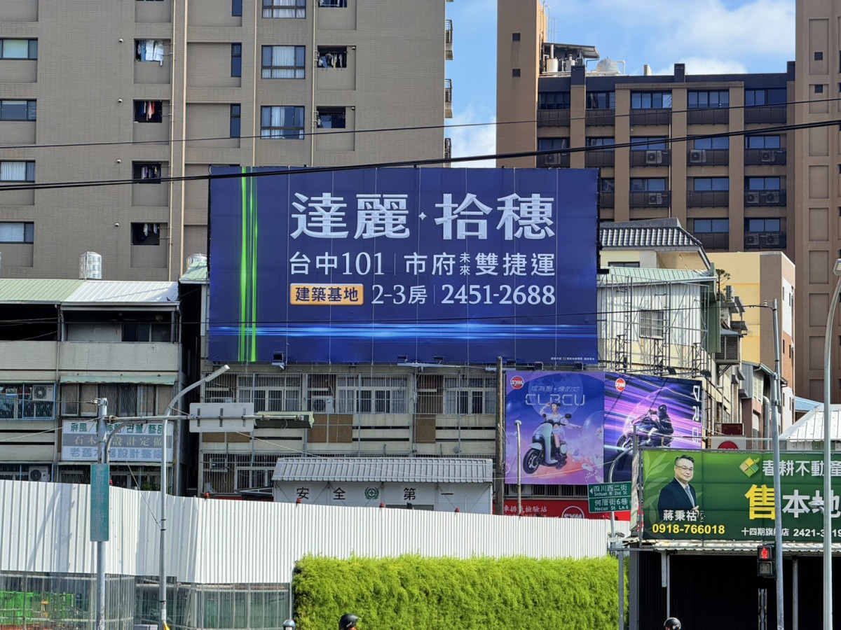 達麗建設推出「達麗拾穗」，基地為區域少見三面臨路角地，步行即可抵達未來雙捷運交會站。