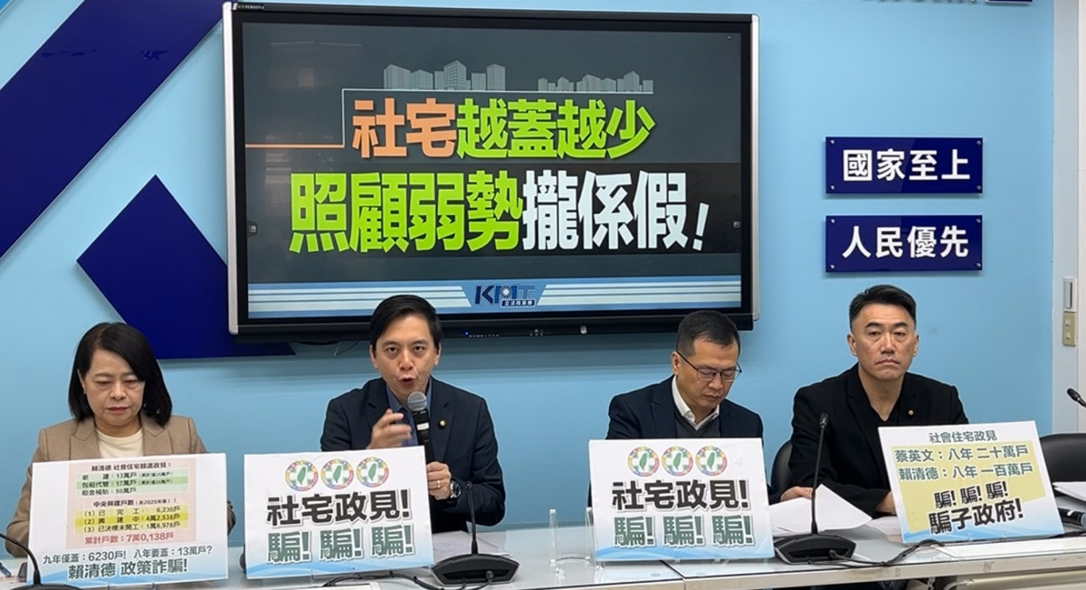 13萬戶社宅變4萬　國民黨團轟：賴清德別賴皮，劉世芳下台