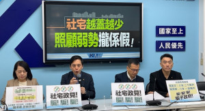 （圖／翻攝國民黨團臉書