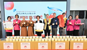 傳遞臘八溫情與祝福，佛光山彰化福山寺致贈1,650碗臘八粥為縣府同仁祈福。圖／記者鄧富珍攝