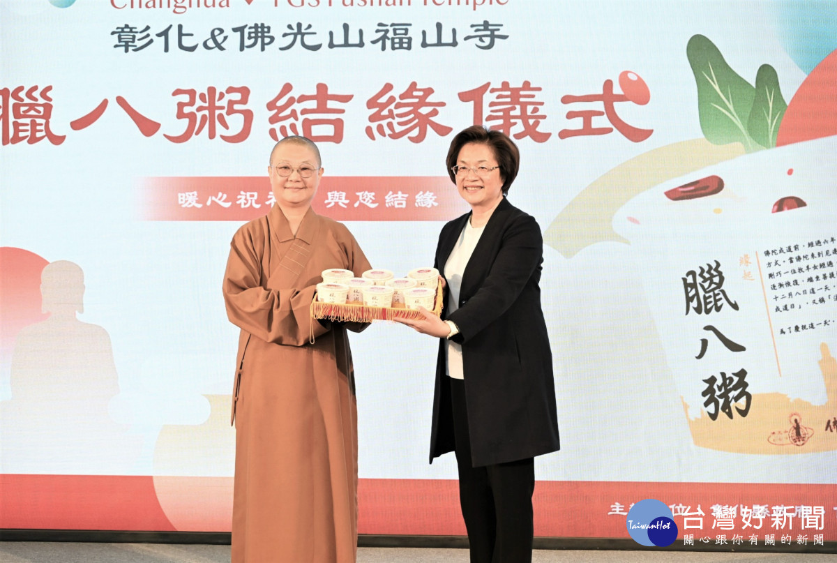 傳遞臘八溫情與祝福，佛光山彰化福山寺致贈1,650碗臘八粥。圖／記者鄧富珍攝