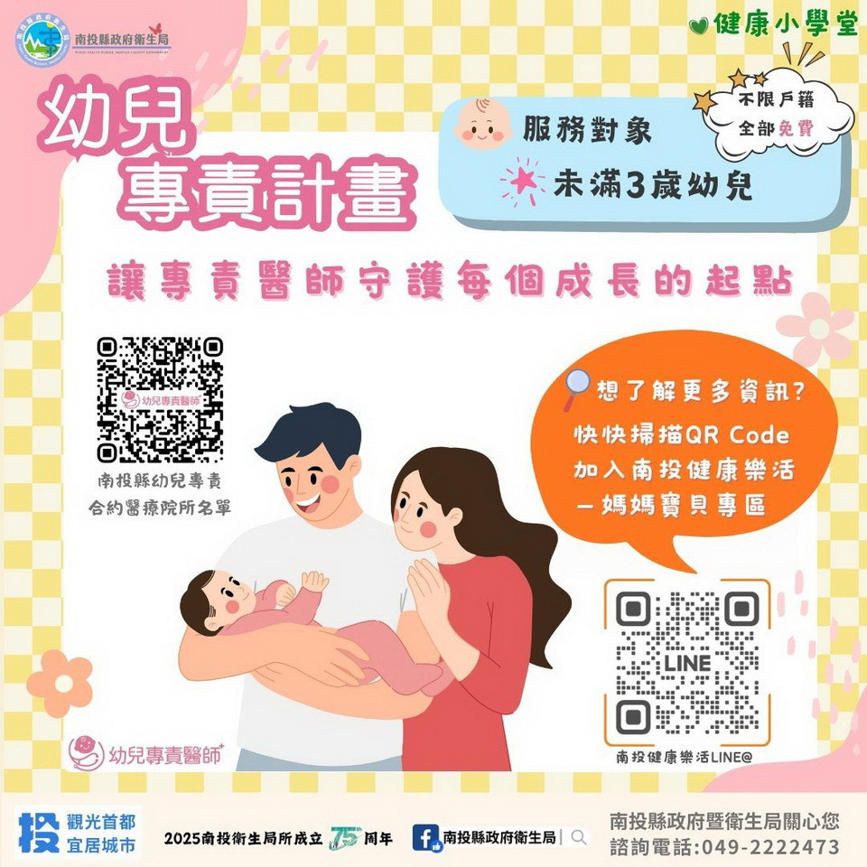 加入專區可接受照顧。（衛生局提供）