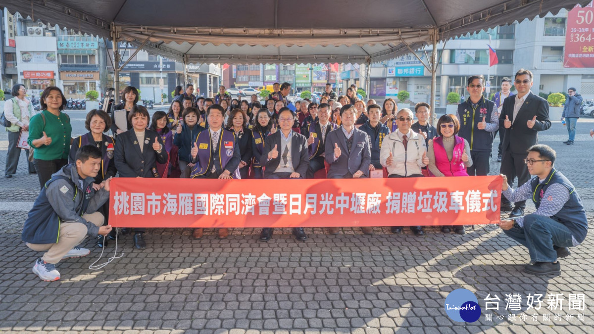 桃園市海雁國際同濟會暨日月光中壢廠捐贈大合影。<br />
