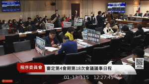 （圖／翻攝自國會頻道YouTube直播）