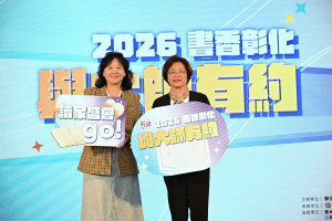 「2026書香彰化－與大師有約」開跑，縣長王惠美與演員兼作家王琄擔任特別嘉賓，宣布年度系列講座起跑。圖／彰化縣政府提供