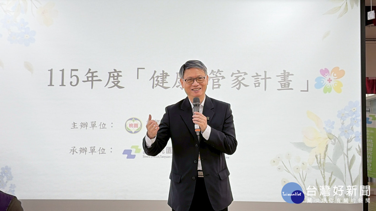 桃園醫院健康E管家      服務據點在新屋市民活動中心揭牌啟用