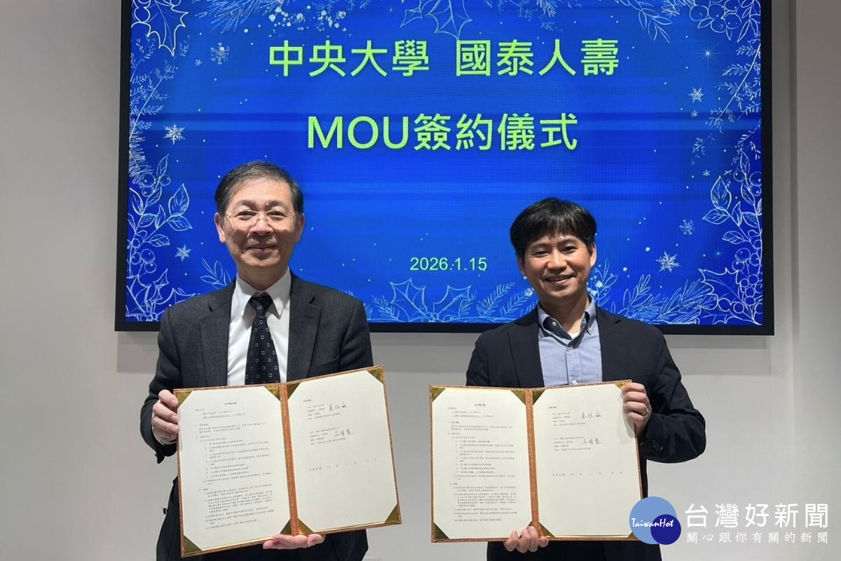 中央大學綦振瀛副校長（左）與國泰人壽吳明憲副總經理（右）共同締約合作。