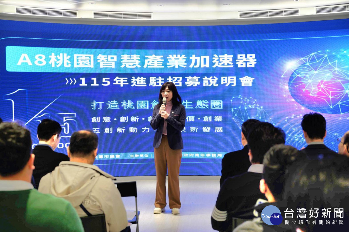 青年局侯佳齡局長為招募說明會致詞。