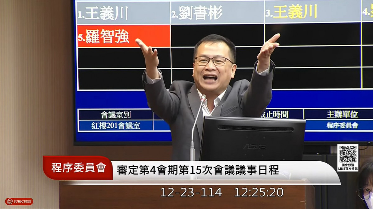 中國國民黨立法院黨團書記長羅智強。（圖／資料照片，圖源：翻攝自國會頻道YouTube直播）