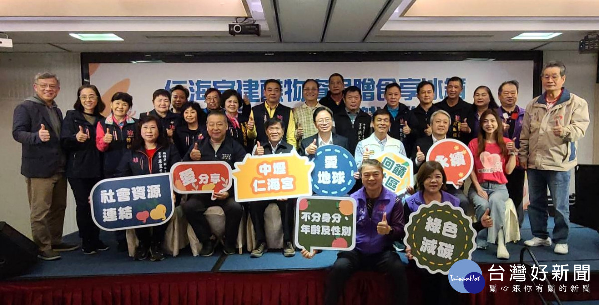 仁海宮建醮平安物資捐贈暨區里組織社會服務感恩大會大合影。<br />
<br />
