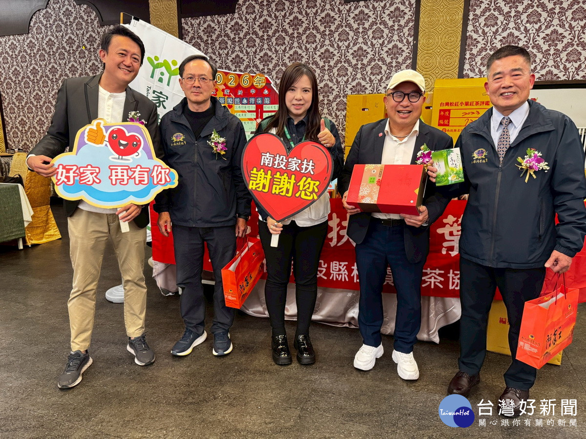 鬥茶協會成員熱心公益，歡迎大眾選購。（ 南投家扶提供）