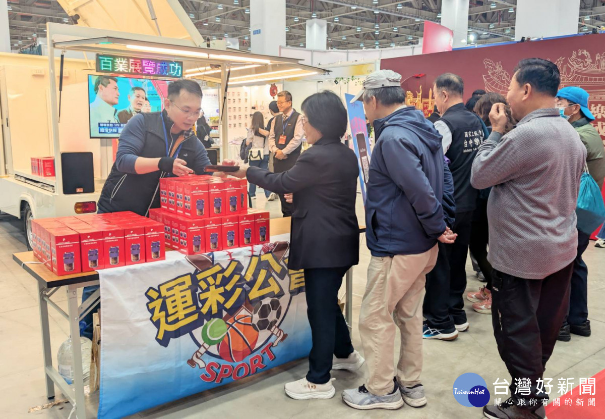 百工百業博覽會也吸引運彩公會進場參展，可說是創舉。