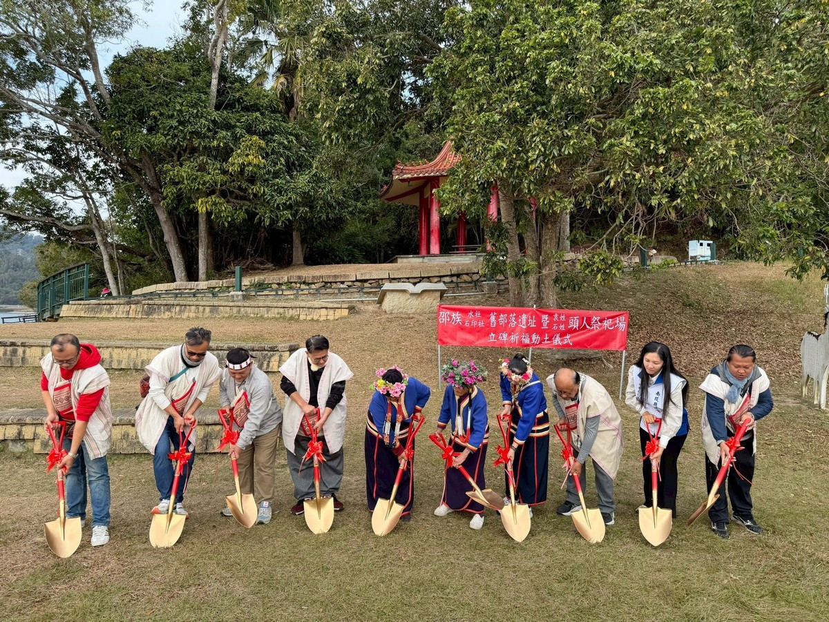 邵族水社石印社舊部落遺址暨袁姓石姓頭目祭祀場立碑 　舉辦祈福動土儀式