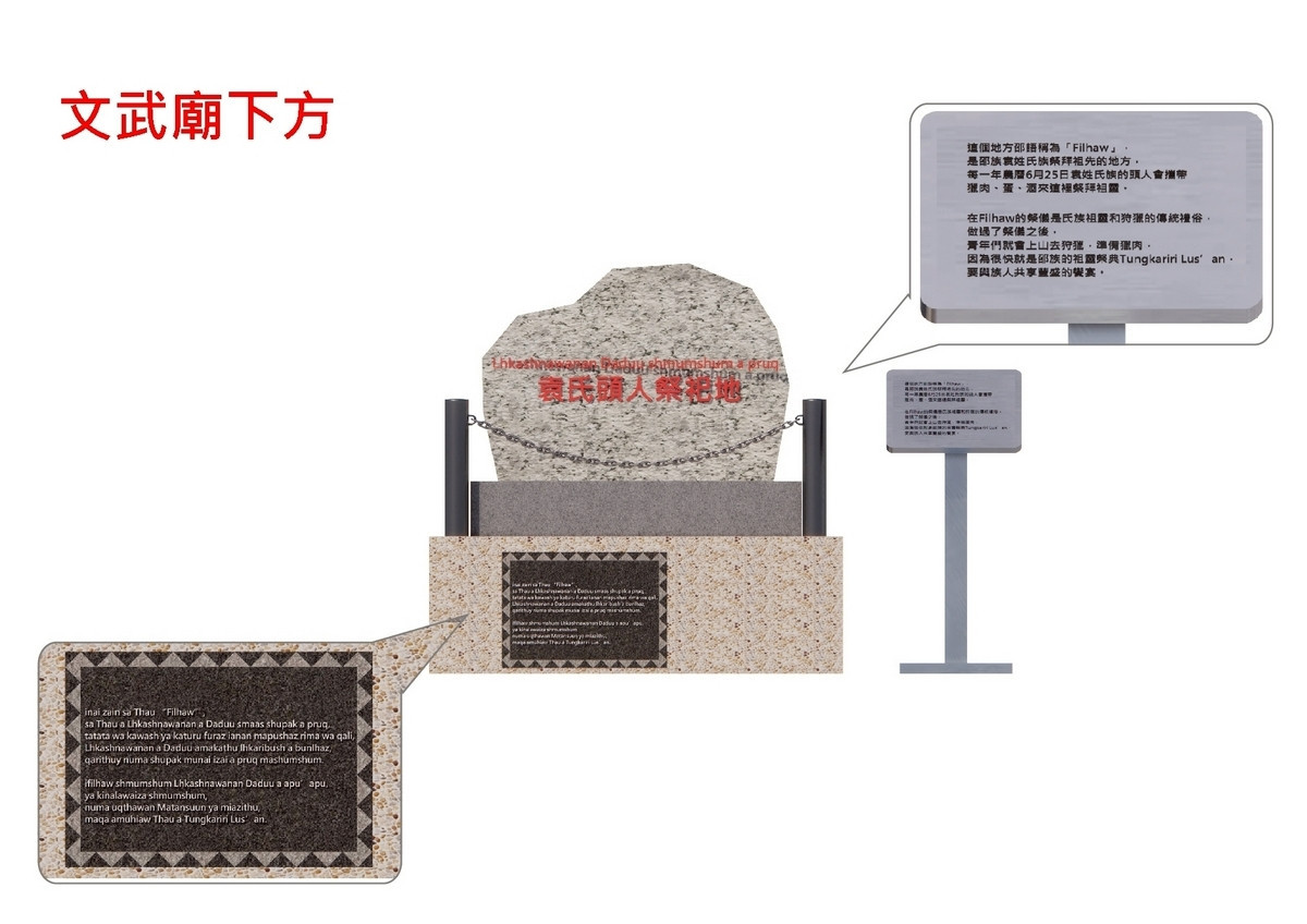 文武廟下方，設置一座小型紀念碑。（縣府提供）