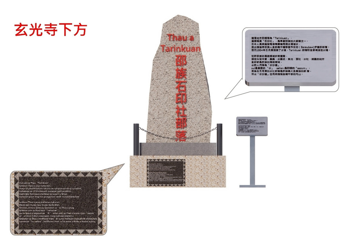 玄光寺下方，設置一座大型紀念碑。（縣府提供）