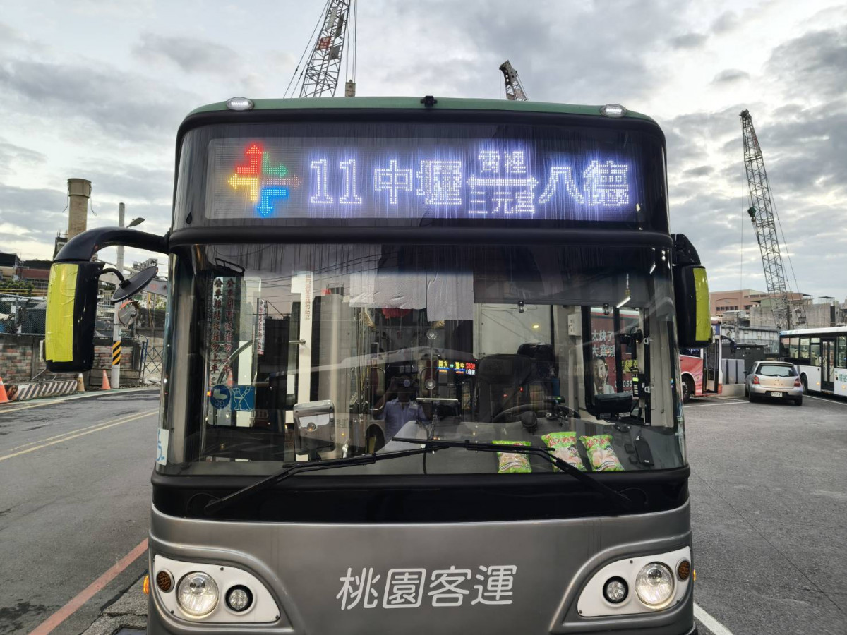 1月19日起試辦【11】中山長興幹線公車，市民卡免費搭乘。