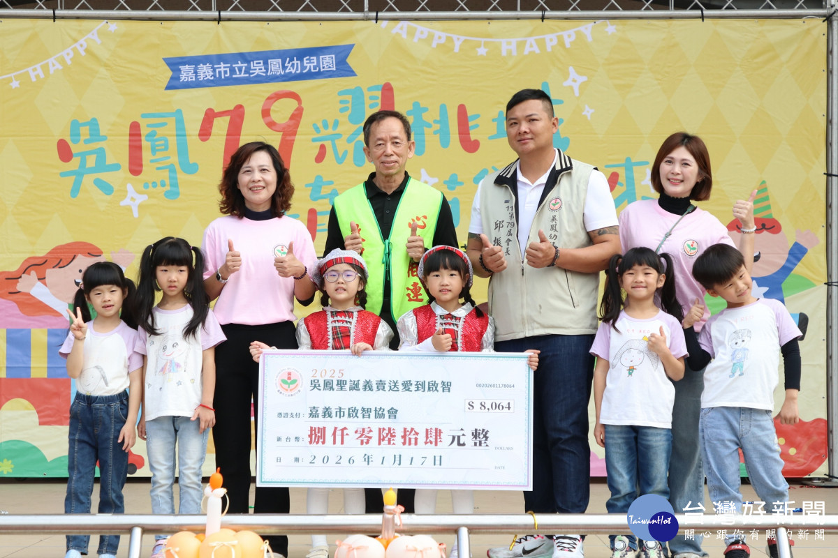 嘉義市立吳鳳幼兒園今天舉辦「79週年園慶暨文藝芳鄰」活動／嘉義市府提供