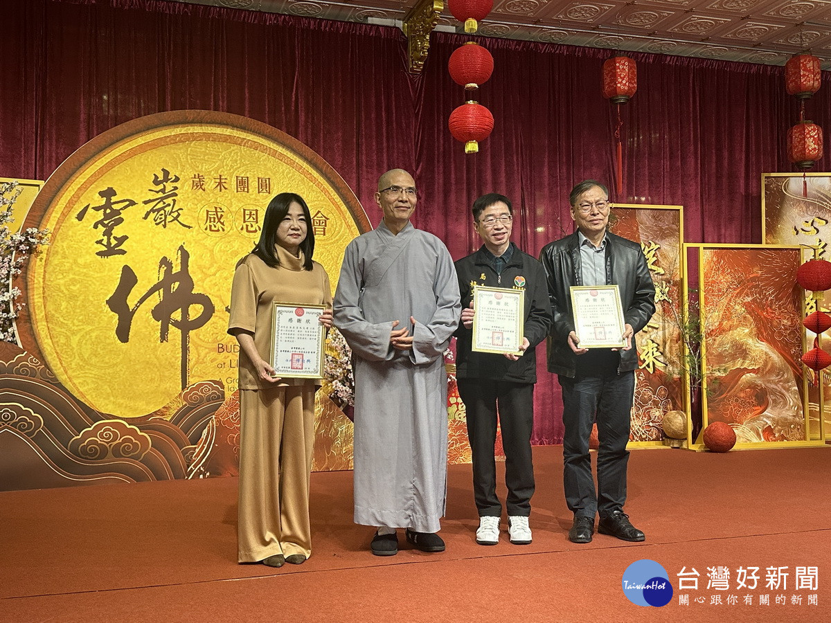 釋自興大和尚頒贈感謝狀予馬文君等眾多人士長期協助各項慈善濟助。（記者扶小萍攝）
