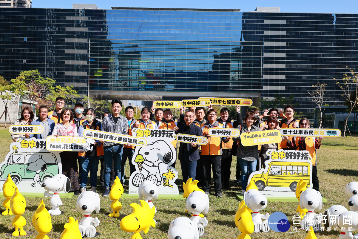 中市交通局與 Peanuts團隊合作，以Snoopy經典角色打造可愛交通安全城市