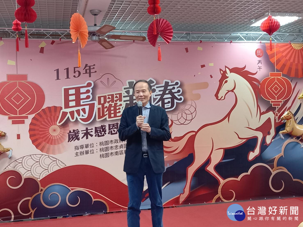 馬躍新春 ，教育局舉辦歲末感恩圍爐活動，劉仲成局長致詞祝福新春安泰