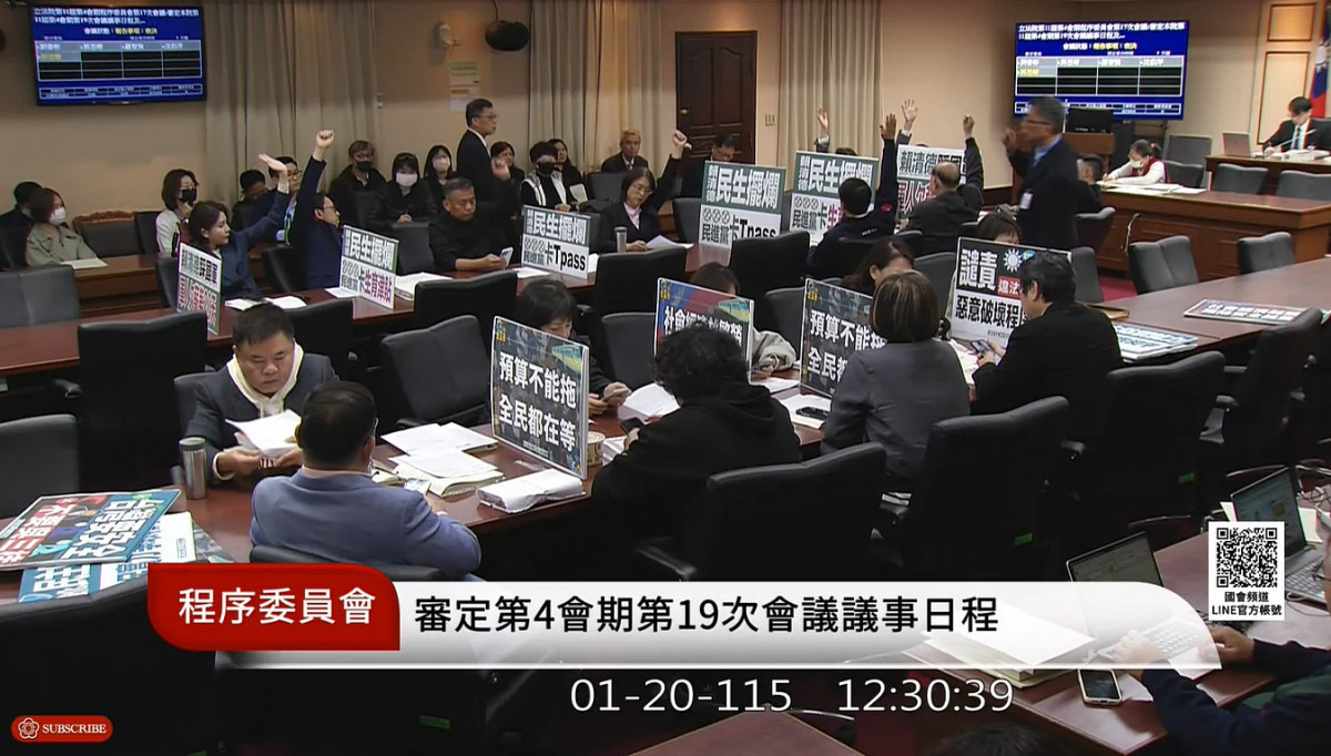 （圖／翻攝自國會頻道YouTube直播）