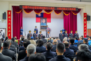 桃園市警察局卸新任分局長、大隊長聯合交接典禮。