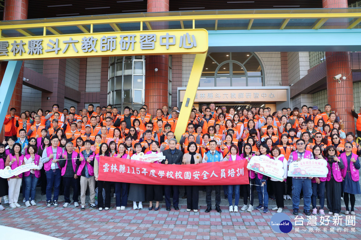 雲林縣政府於斗六教師研習中心舉辦「校園安全人員培訓」／縣府提供