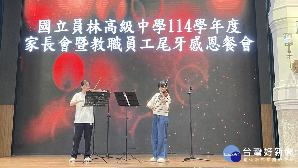 員高家長會溫馨感恩迎新春  展現親師合作、全人教育辦學精神