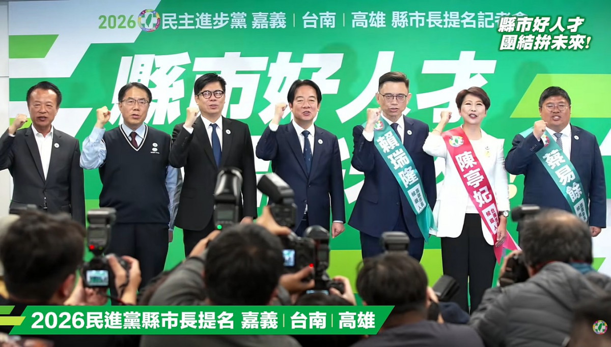 （圖／翻攝自民主進步黨YouTube直播）