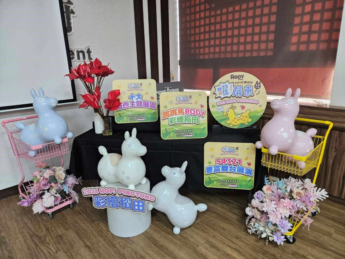 2026屏東熱帶農業博覽會　2/7盛大登場