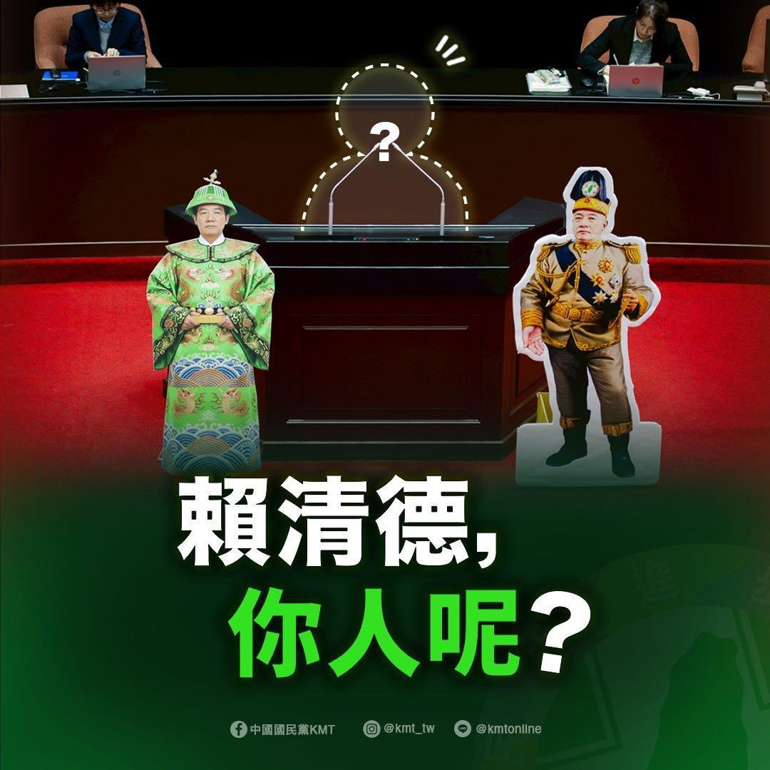 （圖／國民黨臉書