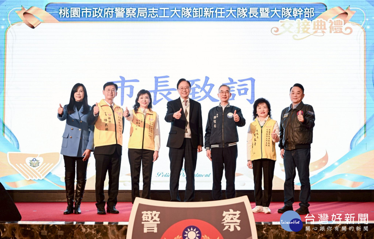 張市長與前後任志工大隊長合影。