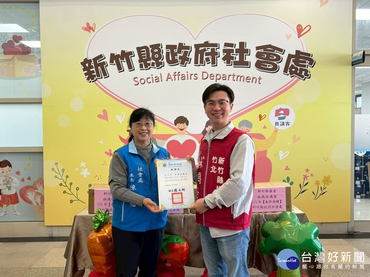 竹縣府社會處長陳欣怡代表縣長楊文科致贈感謝狀。