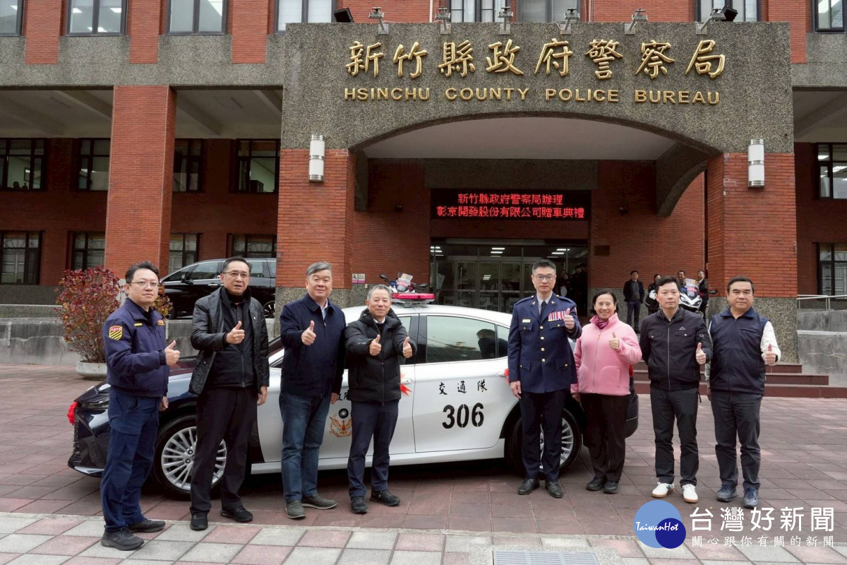 提升執勤能量　彰京開發捐贈竹縣警局巡邏車