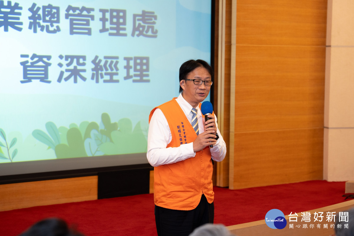 台塑企業總管理處劉耀文資深經理致詞