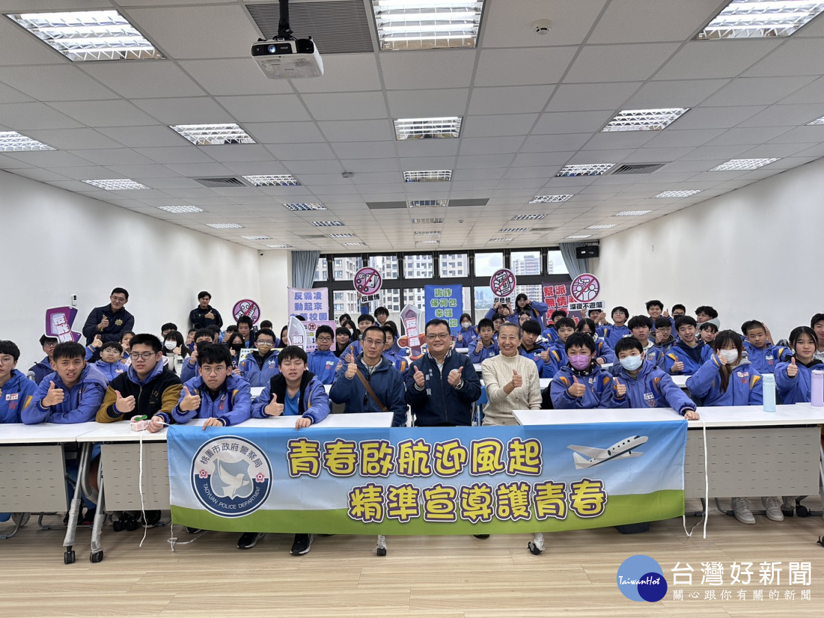 桃園市警局打造兼具科技感與互動性的體驗場域，讓青少年在翻轉對犯罪預防宣導的刻板印象。<br />
<br />
