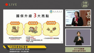 （圖／翻攝自YouTube頻道行政院開麥啦-2直播）