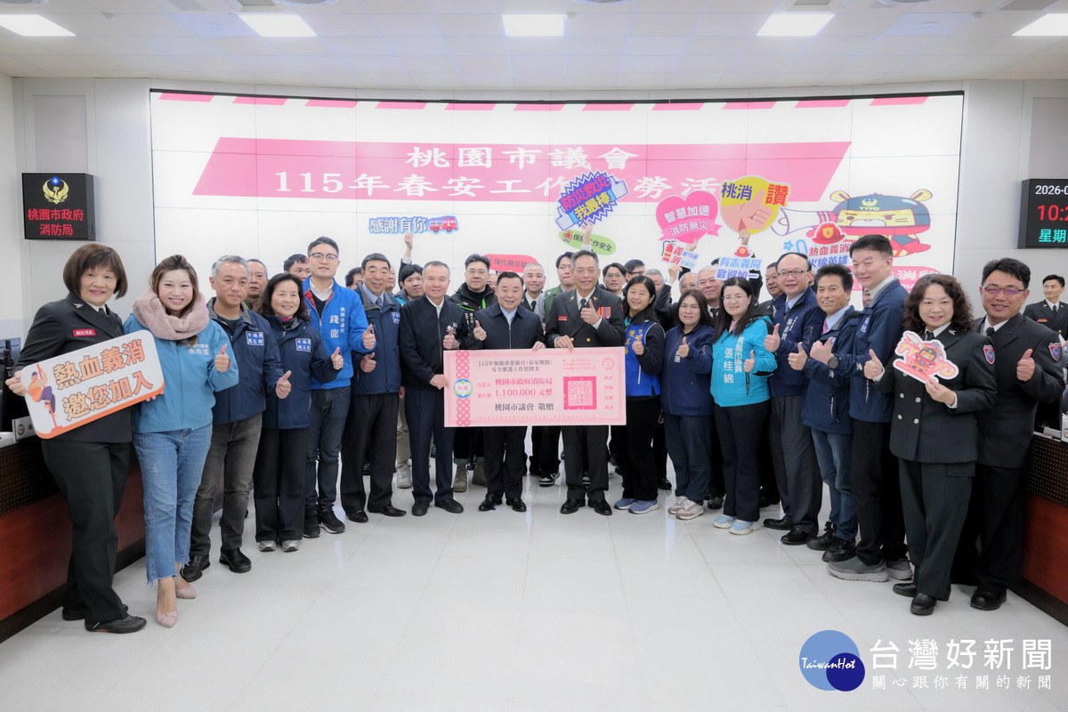 桃園市議會議長邱奕勝率同多位議員前往桃園市消防局慰問,至贈慰勞金。<br />