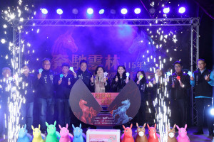 雲林縣「奔馳雲林・光耀新春」新春燈節1月21日晚間正式啟燈／翻攝照片
